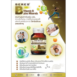 SERES VITAMIN B PLUS MINERAL 60 แคปซูล วิตามินบีรวมและแร่ธาตุแท้100%บำรุงร่างกาย สมอง เหนื่อย เพลีย