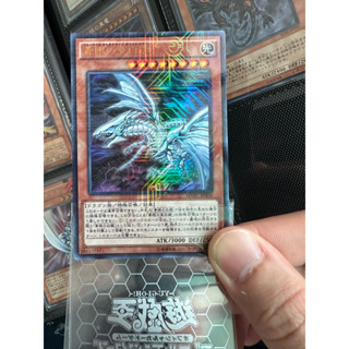 MVPC-JPS00 - Blue-Eyes Alternative White Dragon - KC-Ultra  บลูอาย