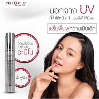 Cellplus lift forever serum เซรั่มกระชับผิวหน้า