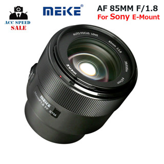 Meike 85mm f/1.8 Full Frame AF Lens for Sony E- Mount