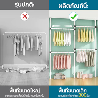 Life ราวแขวนผ้า DIY ราวตากผ้า แบบยืด ไม่ต้องเจาะ ประหยัดพื้นที่