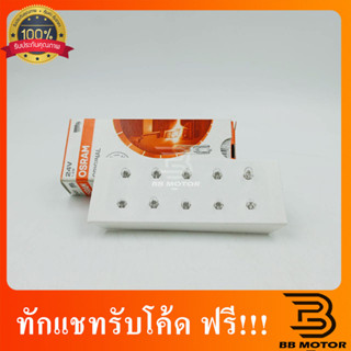 หลอดไฟ T5  24v/1.2w หลอดหน้าปัด หลอดเรือนไมค์ หลอดไฟบอกเกียร์ ราคาต่อคู่ สำหรับ รถบัส รถทัวร์ รถบรรทุก 302