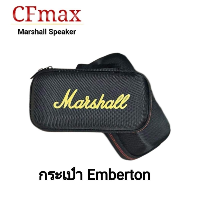 กระเป๋าลำโพง Embertion II,III สวย แข็งแรง กันกระแทก กันน้ำ กันฝุ่น