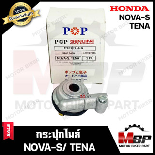 กระปุกไมล์ สำหรับ HONDA NOVA-S/ TENA - ฮอนด้า โนวา/ เทน่า **รับประกันสินค้า** งานคุณภาพโรงงานเกรดเอ อย่างดี