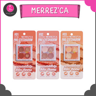 MERREZCA อายแชโดว์ครบจบในพาเลทเดียว มีทั้งเนื้อแมทท์ ชิมเมอร์ และกลิตเตอร์