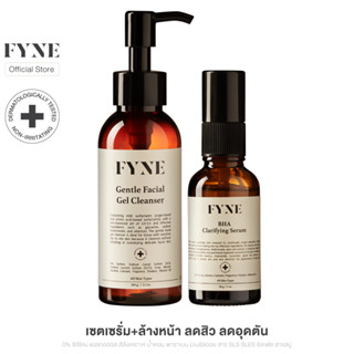 FYNE BHA Clarifying Serum &amp; FYNE Gentle  Facial Gel Cleanser 100 g. [ฟายน์ | # S G] 1380.-