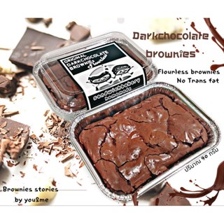 ราคาพิเศษ บราวนี่ ไร้แป้ง ไร้เนย Dark-chocolate แท้ เบลเยี่ยม