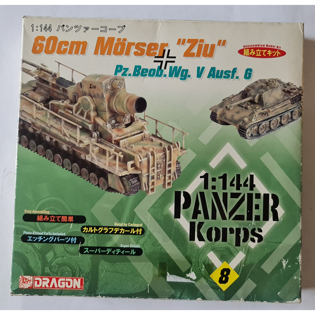 PANZER Korps 1/ 144 60 cm Morser "ZIU" Pz Beob Wg V Ausf G Battle Tank Militaly  ลิขสิทธิ์แท้ japan 