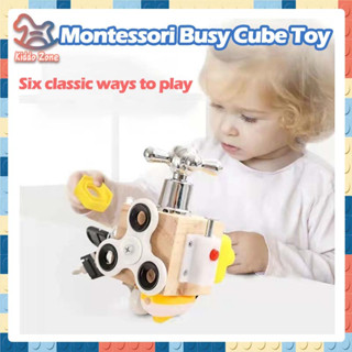 Busy Cube Busy Board Montessori Unlock ของเล่นเสริมการเรียนรู้เด็กของเล่นฝึกคิด