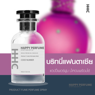 น้ำหอมพร้อมใช้ กลิ่น บริทนี่แฟนตาเซีย ปริมาณ45ml