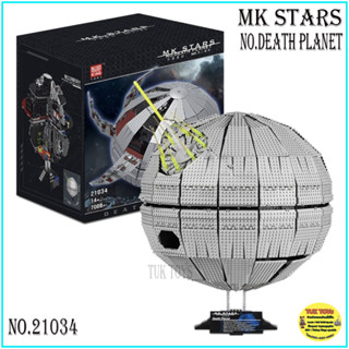 ตัวต่อเลโก้จีน เลโก้สตาร์วอ ยานสตาร์วอ Star wars Mould king MK STARS No.DEATH PLANET No.21034 7008pcs+CTW