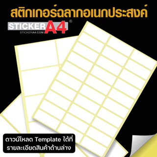 [StickerA4.com] ป้ายสติ๊กเกอร์ขาวด้าน พิมพ์ได้ อเนกประสงค์ ขนาด A9-A17 15แผ่น/ห่อ เกรดเอ กาวเหนียว ขนาดเท่ากันทุกแผ่น