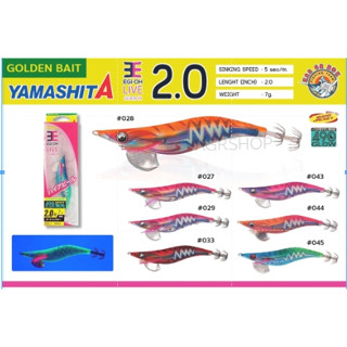 เหยื่อโยกุ้ง ตกหมึก YAMASHITA EGIOH LIVE SEARCH รุ่นกล่องชมพู มีเสียงลูกปืน ขนาด 2.0 นิ้ว