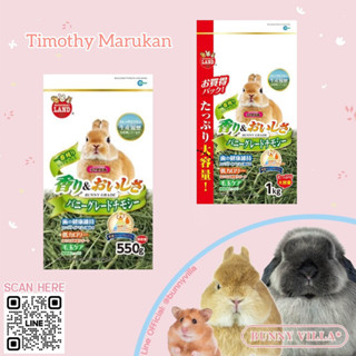 Marukan หญ้าทิโมธีเกรดพรีเมี่ยม Timothy