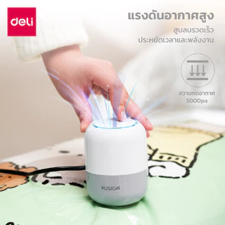Deli ที่สูบลมไฟฟ้าแรงดันสูง กระบอกสูบไฟฟ้า เครื่องสูบลมไฟฟ้า กระทัดรัด ใช้งานง่าย Electric Air Pump