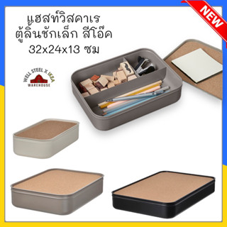 HARVMATTA ฮาร์ฟมัทตา กล่องแบ่งช่อง, เทา-เบจเข้ม, 24x18x6 ซม.