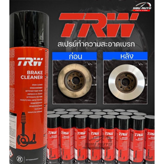 ‼️SALE‼️TRW Brake Cleaner PFC105 น้ำยาทำความสะอาดระบบเบรค (500mL)