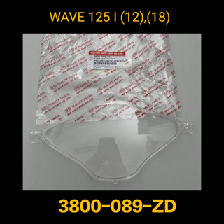 ฝาครอบเรือนไมล์  WAVE 125 I (12).(18) 3800-089-ZD คุณภาพดี ราคาถูก