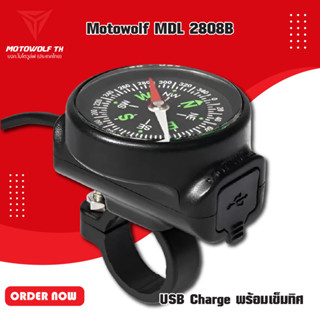 MOTOWOLF MDL 2808B USB Charge พร้อมเข็มทิศ