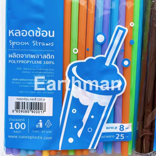 🎉ใหม่!!!🎉หลอดช้อน บรรจุ100 เส้นต่อแพ็ค ไม่ห่อฟิล์ม ตราดาว ใช้ดูดน้ำปลายมีช้อนตักน้ำแข้งได้_Earthman