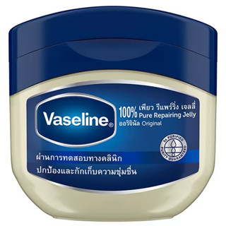 Vaseline 100% Pure Repairing Jelly Original | วาสลีน เพียว รีแพร์ริ่ง เจลลี่ ออริจินัล 100 มล.