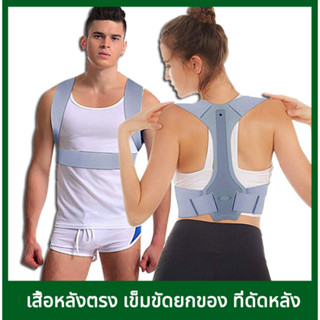 ADAMI posture corrector ที่ดัดหลัง สายรัดหลังค่อม ที่ดัดหลังค่อม ที่พยุงหลัง พยุงหลัง สายรัดพยุงหลัง หลังค่อม แก้หลังค่อม ที่รัดหลังค่อม back support belt ดัดหลังตรง เสื้อดัดหลัง เข็มขัดพยุหลัง ที่รัดหลัง ปวดเอว เสื้อหลังตรง