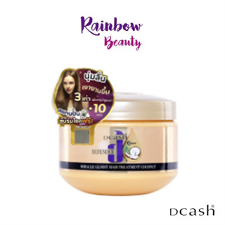 ใหม่ Dcash defender miracle glossy hair treatment กระปุกทอง 250/500 มล ดีแคช ดีเฟนเดอร์ มิราเคิล กลอสซี่ แฮร์ ทรีทเม้นท์