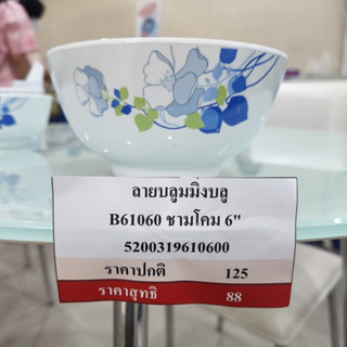 ชามโคม6นิ้ว ชามโคมซุปเปอร์แวร์(1ใบ) ลายบลูมิงบลู