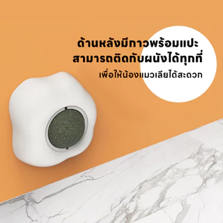 yoyopet : Catnip Ball ของเล่นแมว ลูกบอลแคทนิปรูปไข่สุดคิวท์ หมุนได้ 360° ขนมแมวเลีย แปะกำแพงได้