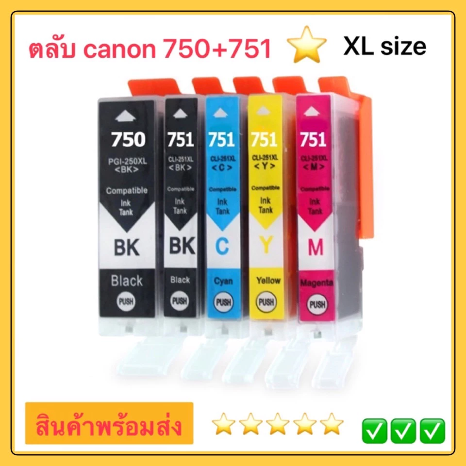 ตลับ750 CLI 751 หมึก PGI 750XL CLI 751XL สีดำ PGI750XL CLI751XL ตลับหมึกสำหรับ IP8770 IP7270 IX6870 IX6770 MG7570