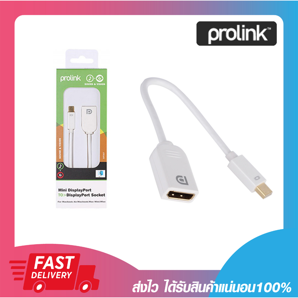สายแปลงสัญญาณภาพ Prolink MP347 Mini Displayport To Displayport Adapter รับประกัน 3 ปี