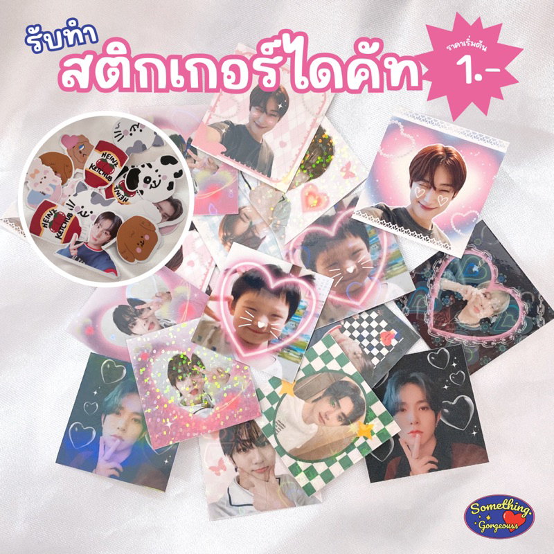 (ส่งใน7-10วัน) รับทำ giveaway สติกเกอร์ไดคัท✨ อ่านรายละเอียดก่อนนะคะ
