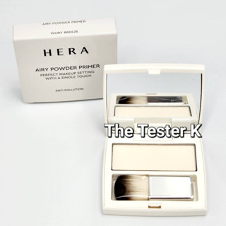 #พร้อมส่ง /Exp.16/10/25 #แป้งไพรเมอร์ #HERA - Airy Powder Primer (Ivory Breeze) 3.5 g ขนาดทดลอง ตลับมีกระจก พร้อมพัฟ