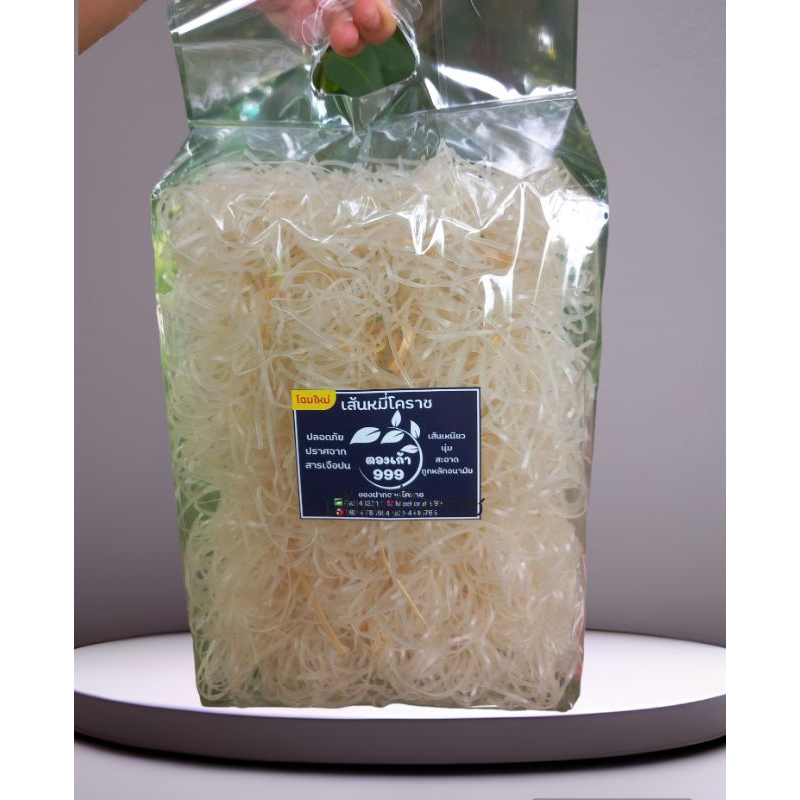 หมี่โคราช หมี่มัดตอก ห่อใหญ่ คุ้มมาก!!( 24 มัด 1 กิโลกรัม)