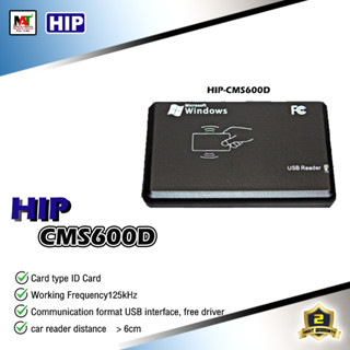 เครื่องอ่านบัตร Reader Card HIP CMS600D สินค้าใหม่รับประกัน 2ปี