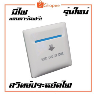 KeyCard โรงแรม รีสอร์ท รองรับได้ 40A