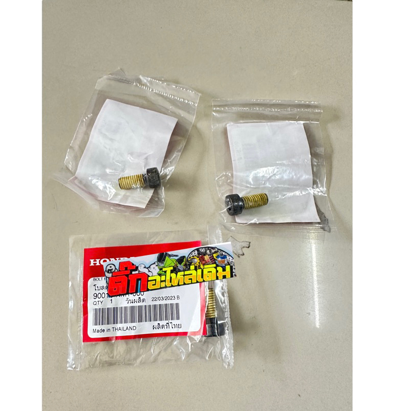 น็อตยึดครัชสตาร์เวฟ125Sหัวเถิก/เวฟ125R🔹แท้ศูนย์(3ตัว) 90010-KM1-000