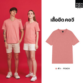 YuenPuen เสื้อยืดคอวี สีพีช_ไม่ยืด ไม่ย้วย ไม่ต้องรีด เสื้อยืดสีพื้น เสื้อยืนพื้น เสื้อยืดผู้ชาย เสื้อยืดผู้หญิง