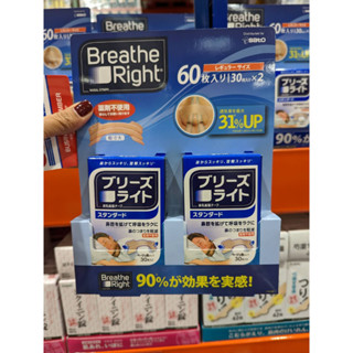 Breathe Light Standard, Regular, Skin Color, Comfortable Sleep, Reduces Snoring, Pack of 30 x2 แผ่นแปะจมูกแก้นอนกรน