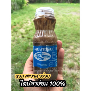 ไตปลาช่อนแท้ 100 %  (ขวด) ตรา จจจ  หอม สะอาด อร่อย  ทำจากปลาน้ำจืด  ไตปลาช่อน ใช้ทำเมนู แกงไตปลา แกงพุงปลา อือพุงปลา