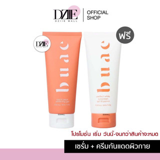 BUAE Black Pearl Whitening /Gel Perfect White Sunscreen โลชั่นบำรุงผิว กันแดด เจลทาตัว ผิวชุ่มชื่นแข็งแรง บำรุงผิว 100g