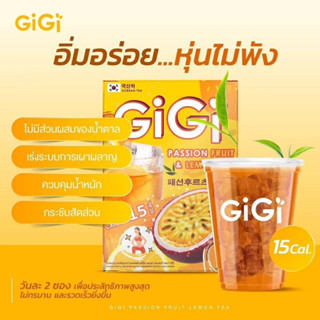 [ส่งฟรี] GiGi Slimming Tea ชาจีจี้ เสาวรสและเลมอน จีจี้ Gigi Girls ช่วยให้หุ่นสวย