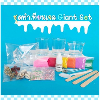 ชุดทำเทียนเจล [Gian Set] DIY Gel candle kit สามารถทำได้ 3 แก้ว