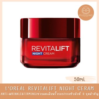 LOréal Paris Revitalift Night Cream Anti-Wrinkle &amp; Firming 50ml