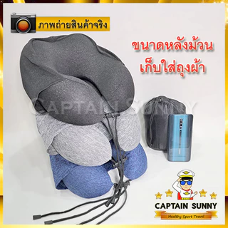 หมอนรองคอ Memory Foam มี Hood ม้วนเก็บได้ Free!! ถุงผ้า