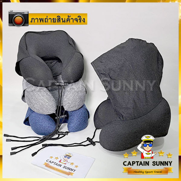 หมอนรองคอ Memory Foam มี Hood ม้วนเก็บได้ Free!! ถุงผ้า