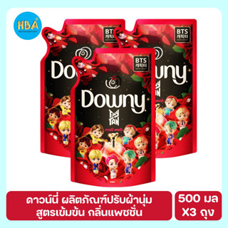 Downy ดาวน์นี่ พรีเมียม เพอร์ฟูม ผลิตภัณฑ์ปรับผ้านุ่ม สูตรเข้มข้นพิเศษ กลิ่นแพชชั่น ขนาด 500 มล. แพ็ค 3 ถุง