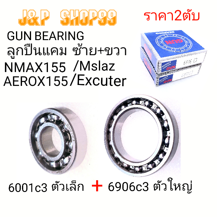 6906c3,6001c3,6001,BEARING 6906,ลูกปืนแคม NMAX155,ลูกปืนแคมLEXI,ลูกปืนแคมAEROX,ลูกปืนแคมR15,BEARING CAM NMAX