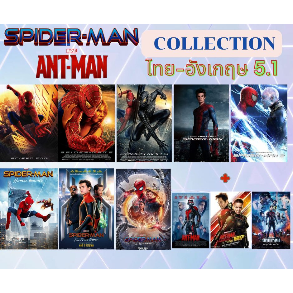USB Flash Drive Spider-man+Ant-Man Collection ภาพ FULL HD 1080p  เสียง ไทย-อังกฤษ 5.1บรรจุอยู่ใน Flash Drive 64GB