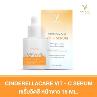 CINDERELLA​CARE VIT - C SERUM เซรั่มวิตซี หน้าขาว